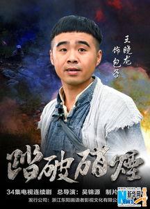 踏破硝烟演员表,实力派演员阵容演绎烽火岁月