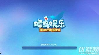 蜂鸟娱乐