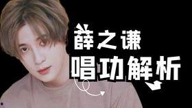 薛之谦的歌演员歌词,一场关于爱与欺骗的戏剧